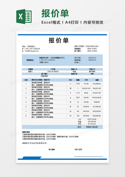 excel怎么新增模板 第2张
