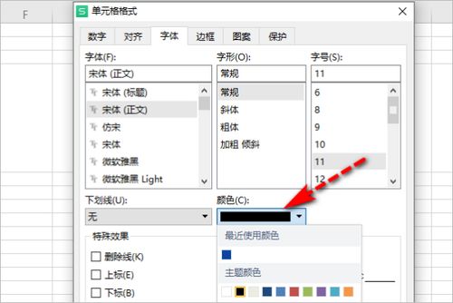 excel蓝色怎么恢复