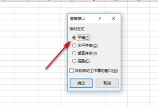 excel怎么同时打开两个窗口