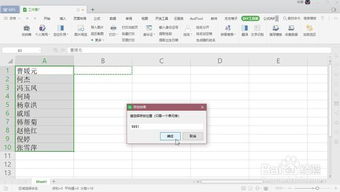 excel汉字怎么计数