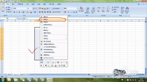 怎么横向excel 第1张