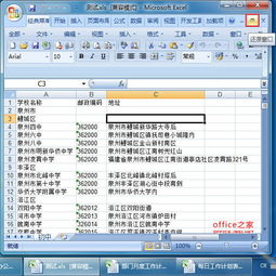 excel怎么标记方框 第2张