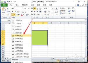 excel怎么增加网格