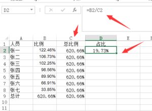 等第怎么算excel