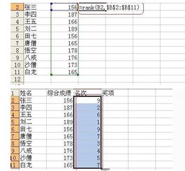 等第怎么算excel 第3张