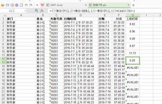 等第怎么算excel 第2张