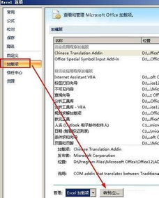 excel软件怎么卸载