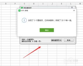 Excel暗示怎么取消