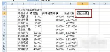 excel怎么跳选表格 第2张
