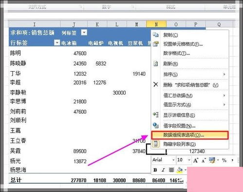 怎么制作电脑excel