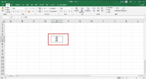 excel怎么改字体
