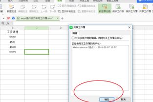 怎么查看Excel的