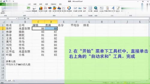 excel怎么求和横排 第2张