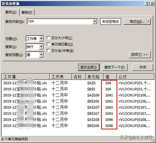excel怎么查找问题 第3张