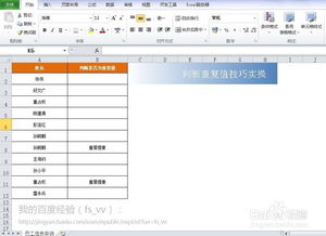 excel怎么查找问题 第2张