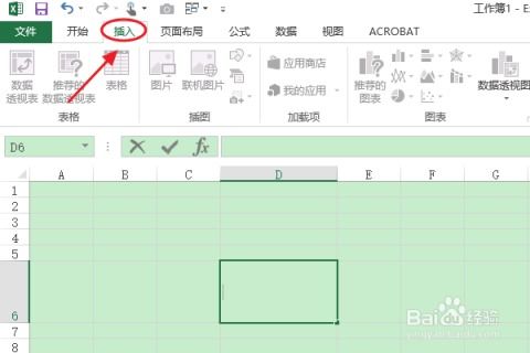 excel怎么插圈 第2张