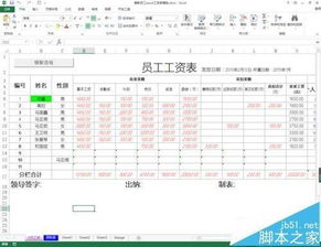 excel表单怎么打叉