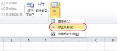 EXCEL怎么制作视图 第3张