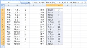 excel总分怎么降序 第1张