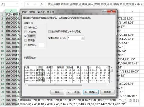怎么算精通excel 第2张