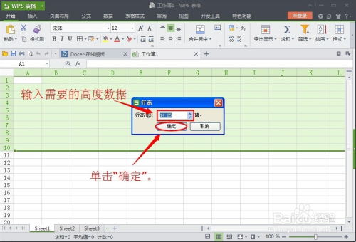 excel表格内行间距怎么调整 第1张