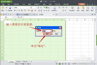 excel表格内行间距怎么调整 第2张