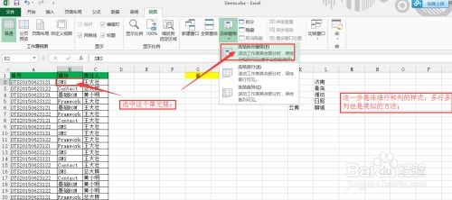 excel怎么冻结单行 第1张