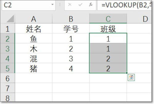 excel怎么按学号 第1张