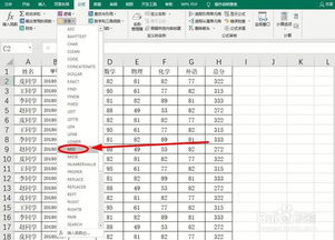 excel怎么按学号 第3张