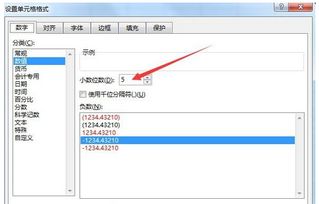 excel四舍五入怎么取消 第1张