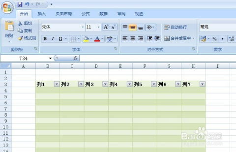 怎么取消设置excel密码 第1张