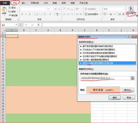 怎么冻结excel隔行 第1张