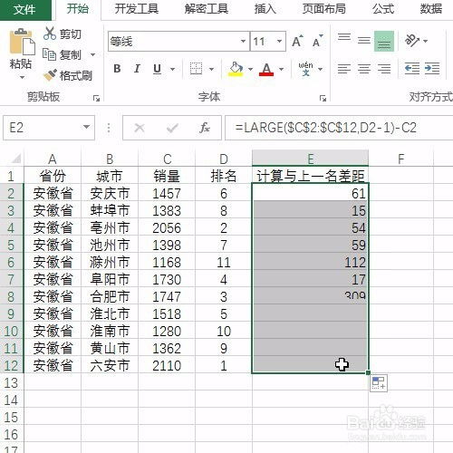excel销量怎么 第1张