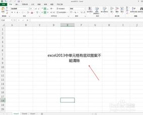 excel怎么去除底纹 第2张