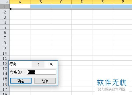 excel怎么主动调整 第2张