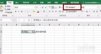 excel怎么主动调整 第3张