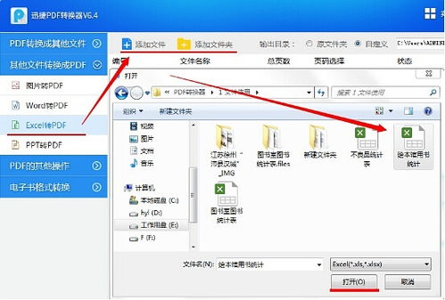 怎么把excel变成pdf 第2张