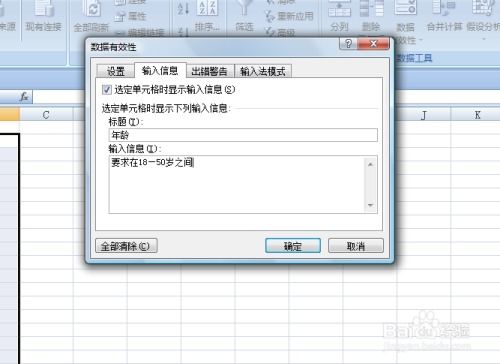 excel怎么限定输入 第2张