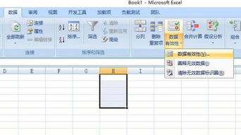 excel怎么限定输入