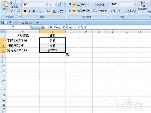 怎么单独列出excel