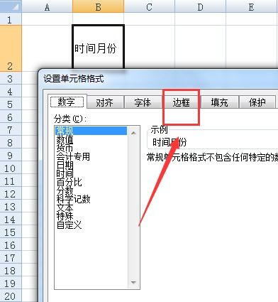 excel斜线怎么拉直