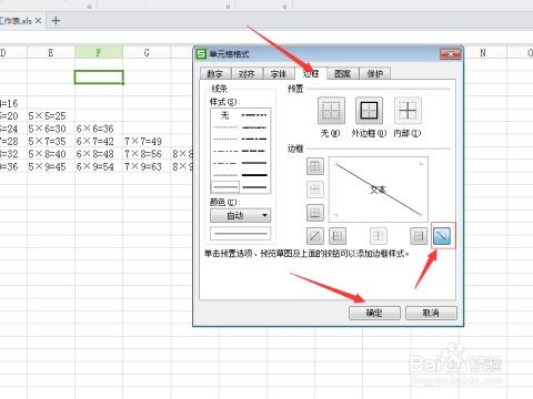 excel斜线怎么拉直 第2张