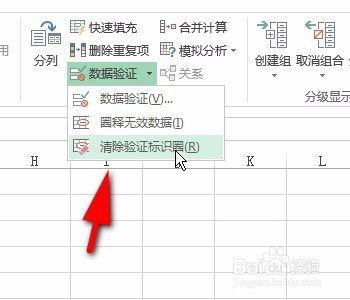 Excel怎么圈出一块
