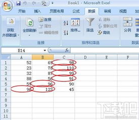 Excel怎么圈出一块 第3张