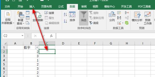excel筛选怎么插入 第2张