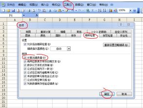 excel叠加怎么消除