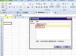 excel 的数据怎么复制到excel 第2张