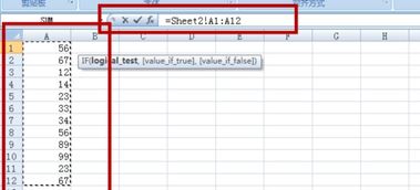 怎么汇总几张excel