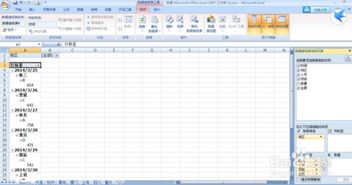 怎么把excel总表拆分成多个excel 第3张