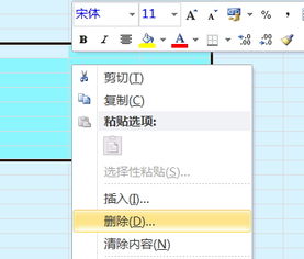 excel怎么同时剪贴
